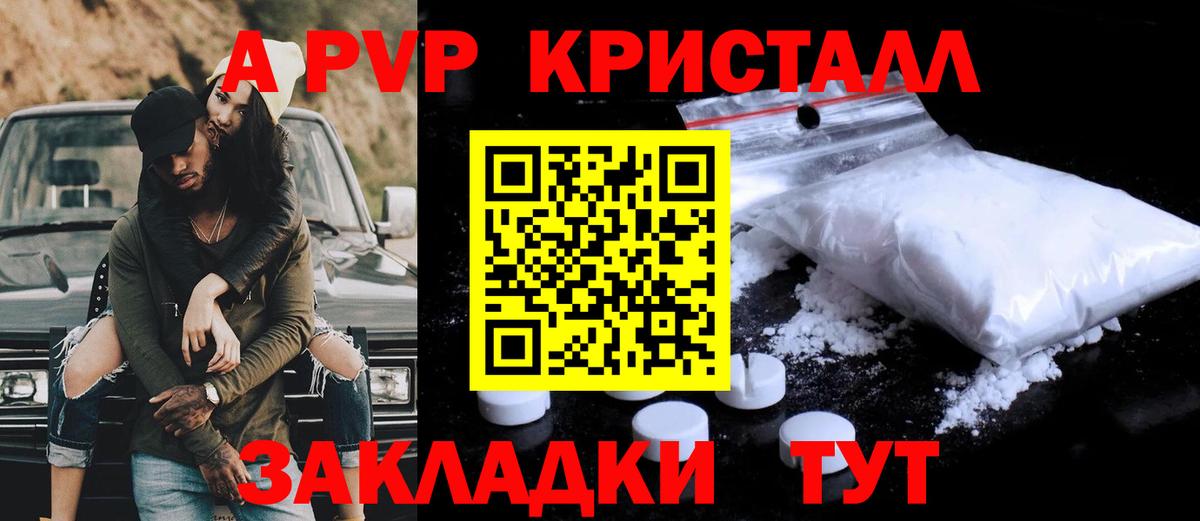Мефедрон Холмск