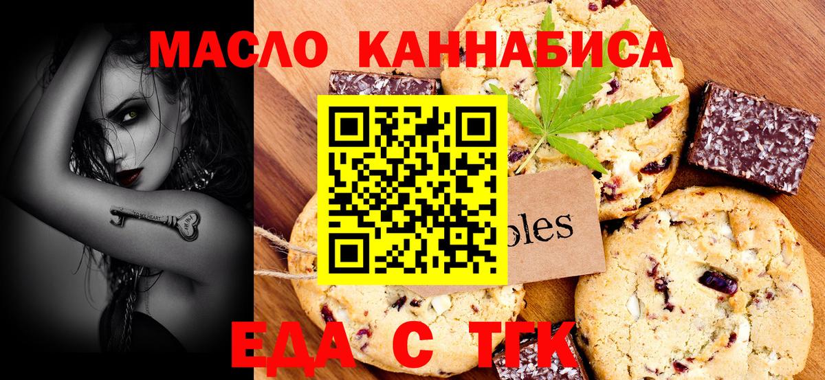Cannafood марихуана  Вход с VPN  Холмск 