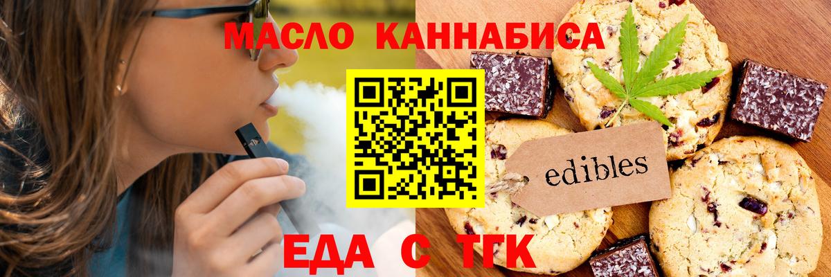 Cannafood конопля Холмск