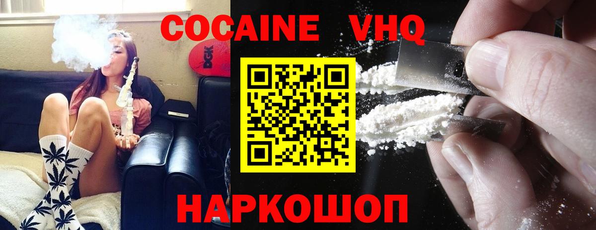 Холмск  ГАШИШ  КОКАИН  Вход с VPN  Конопля  Мефедрон кристаллы 