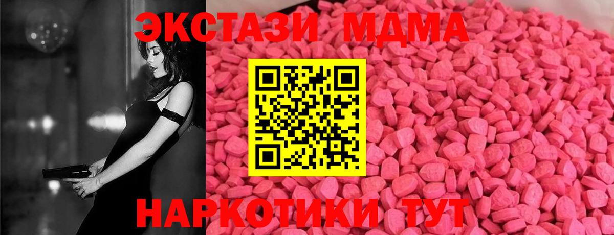 ЭКСТАЗИ 250 мг Холмск