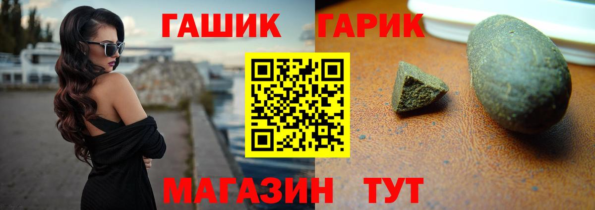 ГАШИШ Ice-O-Lator Холмск