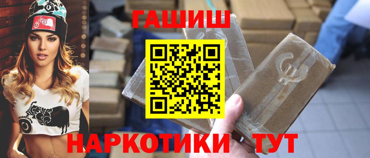 Гашиш  Вход с VPN  Гашиш VHQ  Холмск  ГАШ гашик 