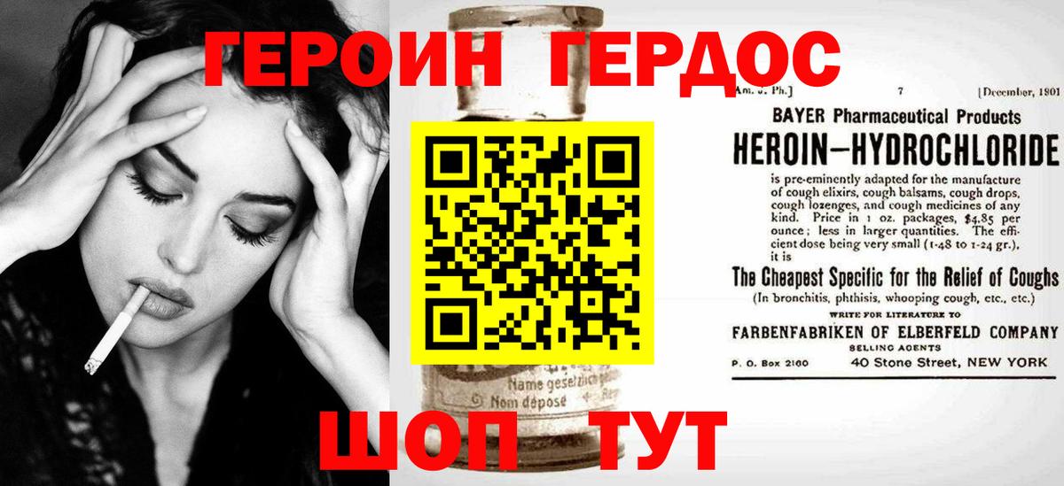 Холмск  ГЕРОИН VHQ  Вход с VPN 