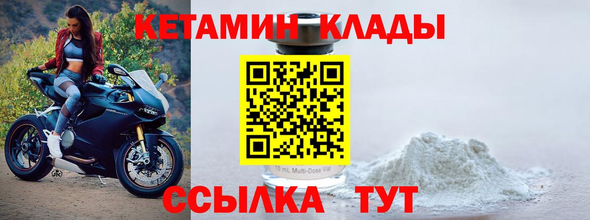 КЕТАМИН ketamine  Кетамин ketamine  Холмск  Вход с VPN 