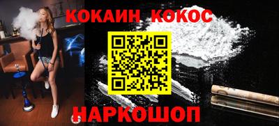 COCAINE Кинель