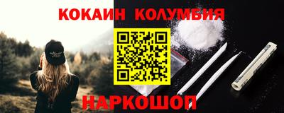 COCAINE Кинель