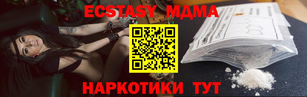 MDMA молли  Вход с VPN  МДМА VHQ  Холмск 