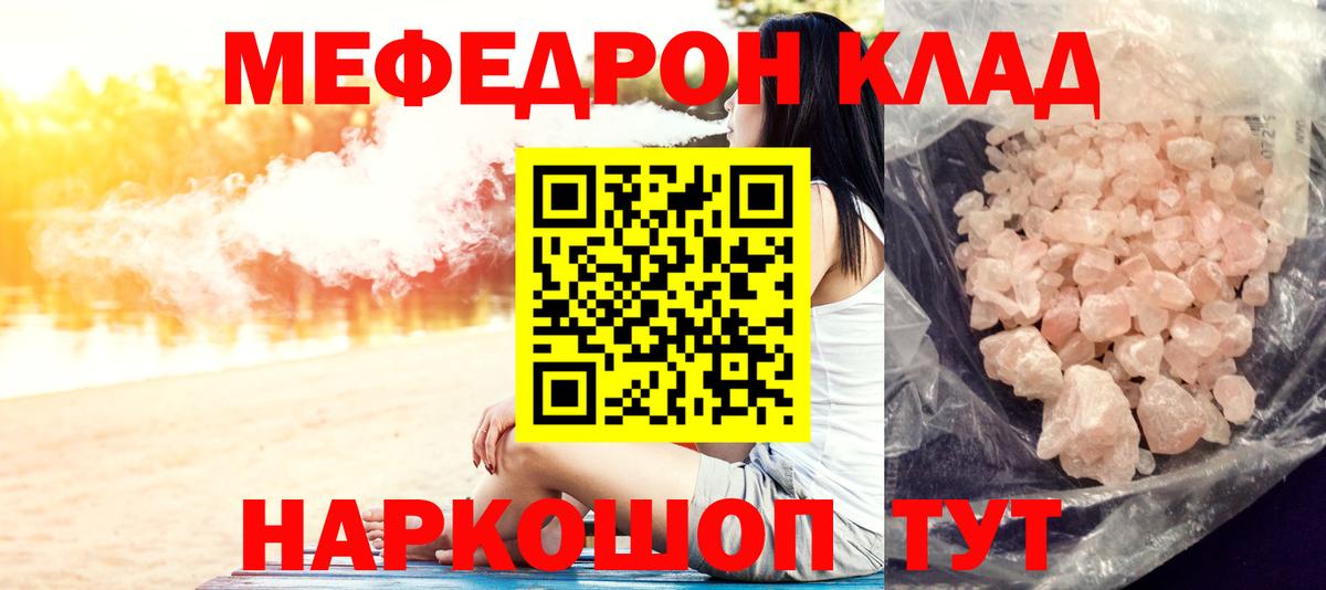 МЯУ-МЯУ mephedrone  МЯУ-МЯУ  что такое   Холмск  Вход с VPN  МЯУ-МЯУ кристаллы  Меф 