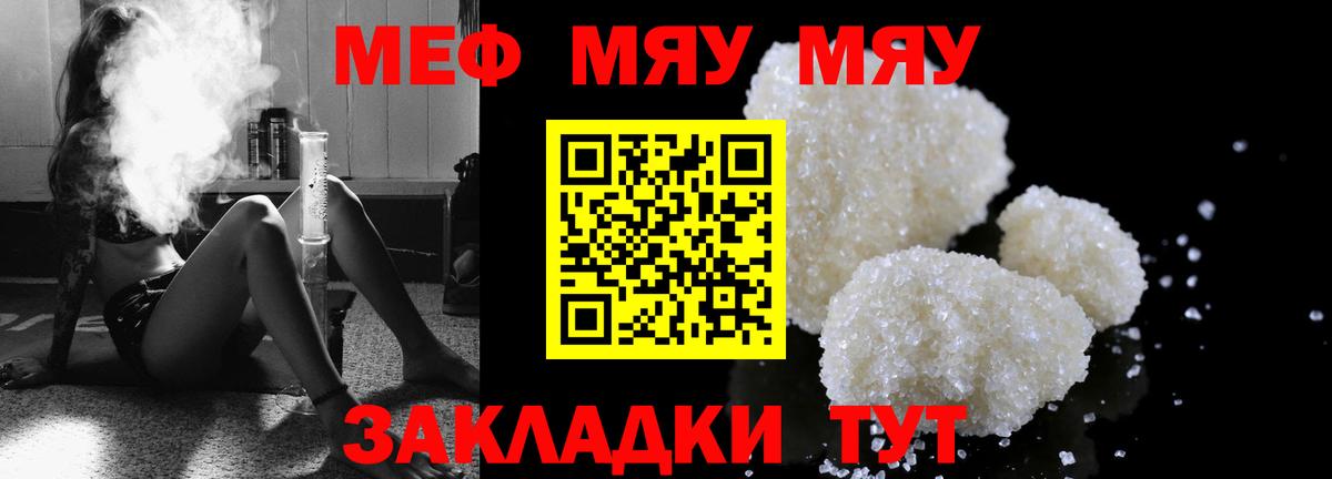 Меф Холмск