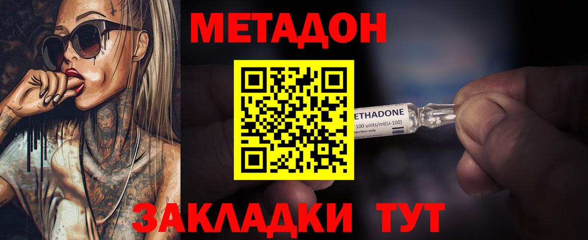 Метадон белоснежный  Метадон кристалл  Вход с VPN  hydra ссылка  Холмск 