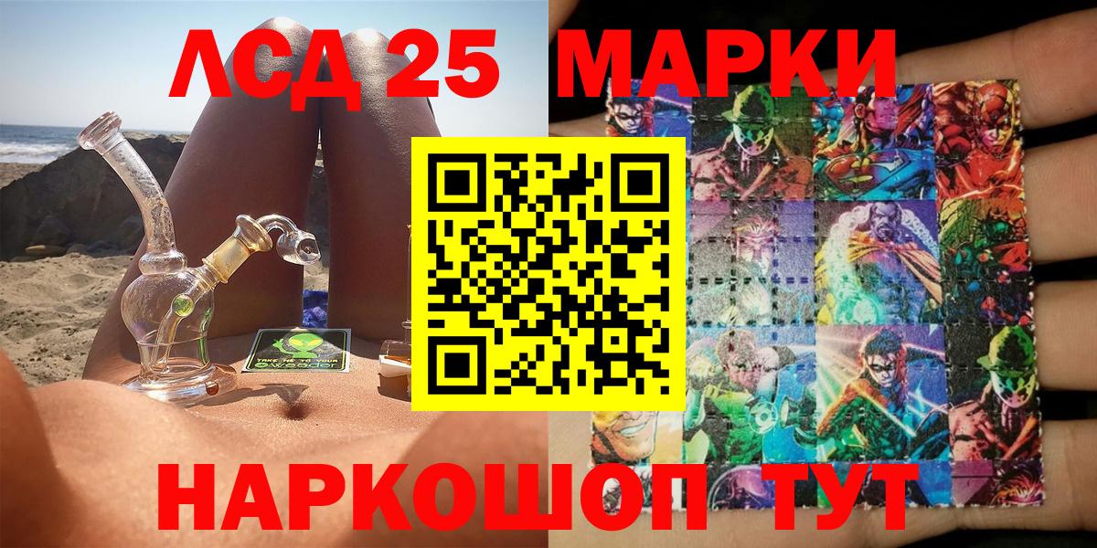 Марки NBOMe 1,8мг Холмск
