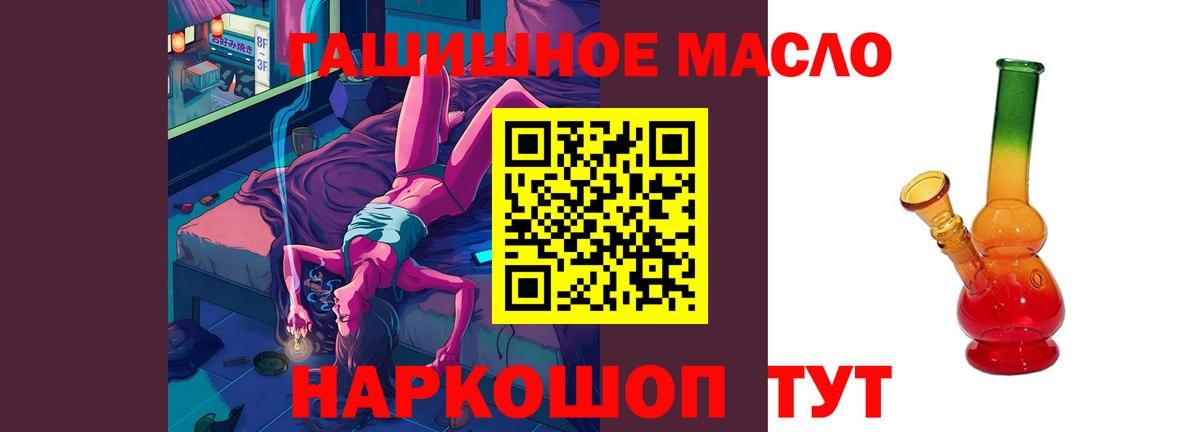 ТГК THC oil  Вход с VPN  Холмск 
